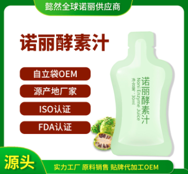 代餐純諾麗果汁貼牌OEM/ODM