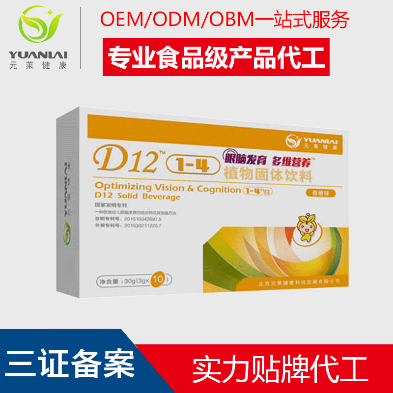 元萊健康產(chǎn)品(武漢)有限公司