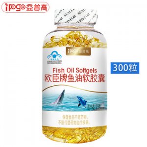 魚油軟膠囊、OEM/ODM代加工