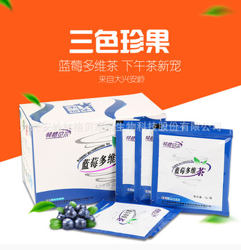 藍莓多維茶可OEM/ODM代工