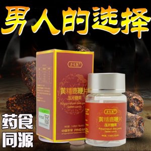 牡蠣枸杞蛹蟲草糖8粒/盒貼牌OEM/ODM