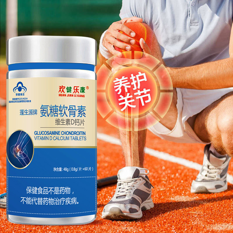 氨糖軟骨素鈣片.OEM/ODM定制代加工