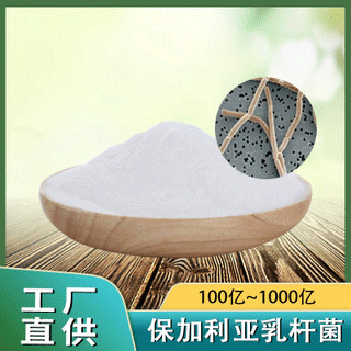 保加利亞乳桿菌貼牌定制代加工