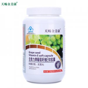 葡萄籽VE軟膠囊OEM/ODM代加工