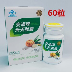 御芝林變通牌天天膠囊OEM代加工