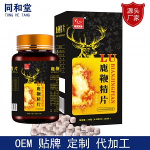 鹿鞭精片人參鹿鞭片貼牌定制代加工