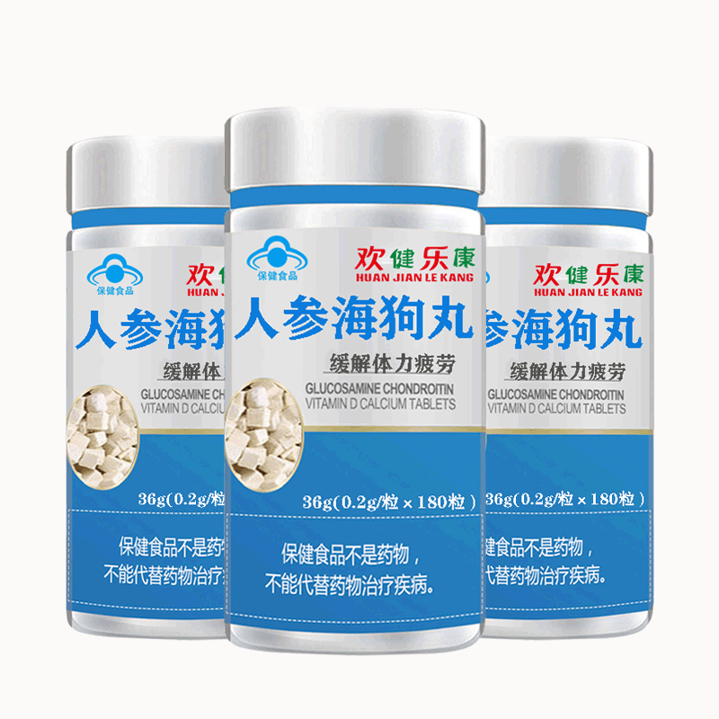 成人用品人參海狗丸貼牌OEM/ODM