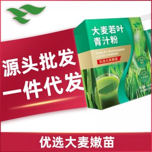 綠健園 大麥若葉青汁3g*15袋貼牌OEM/ODM