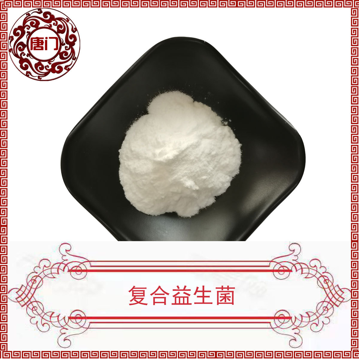 復(fù)合益生菌貼牌OEM/ODM