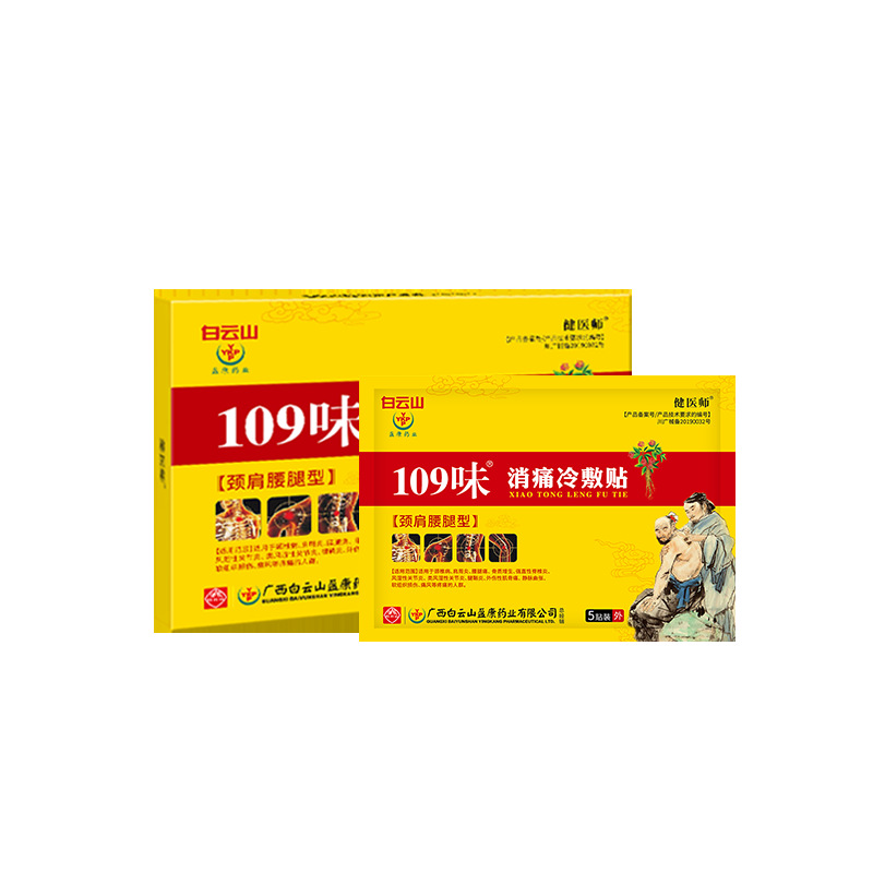 仁和康寶（廣東）藥業(yè)有限公司