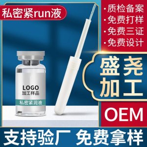縮蔭液 私密護理液可OEM/ODM代工