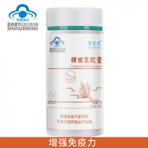 冬蟲草滋補品保健食品可OEM/ODM代工