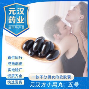 5號婦科盆骨呵護(hù)閉合修復(fù)私處私密護(hù)理膠囊OEM/ODM定制代加工