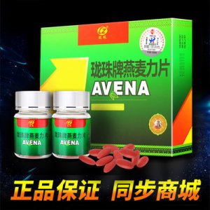 燕麥力片、貼牌定制代加工