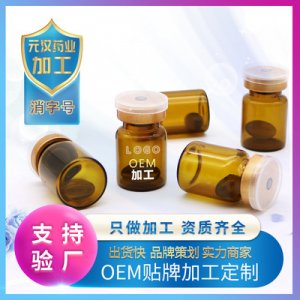 婦科抑菌液女性護理膠囊可OEM/ODM代工