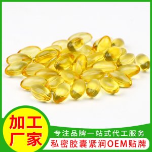 私處保養(yǎng)滋潤修護(hù)私密軟膠囊貼牌定制代加工