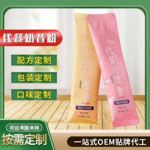 代餐奶昔粉固體飲料粉劑OEM/ODM定制代加工