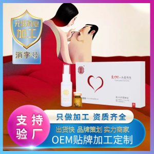 愛計劃套盒軟膠囊OEM/ODM代加工