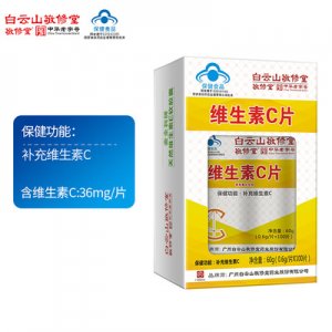 維生素C片，代加工貼牌OEM/ODM