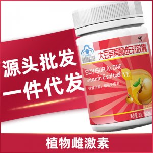 大豆異黃酮維E軟膠囊60粒貼牌定制代加工