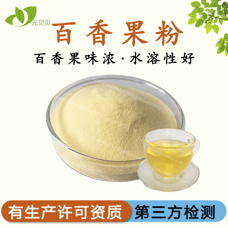 陜西元貝貝生物科技有限公司