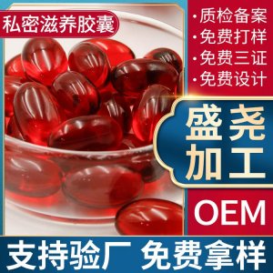 私密凍干粉滋潤保養(yǎng)OEM/ODM代加工