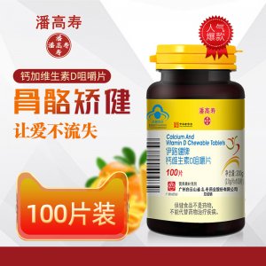 鈣維生素D咀嚼片、代加工貼牌OEM/ODM