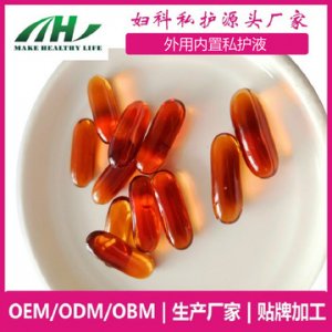 女性私護(hù)液OEM代加工