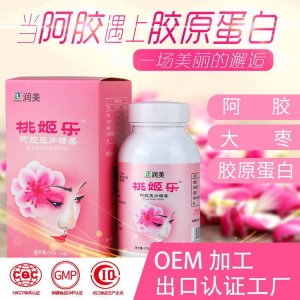 山東潤美生物科技有限公司