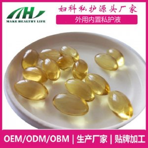 女性私護(hù)婦科軟凝露OEM/ODM代加工