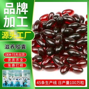 私密女性陰丹丸貼牌OEM/ODM