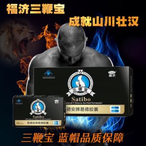 易德安膠囊貼牌OEM/ODM