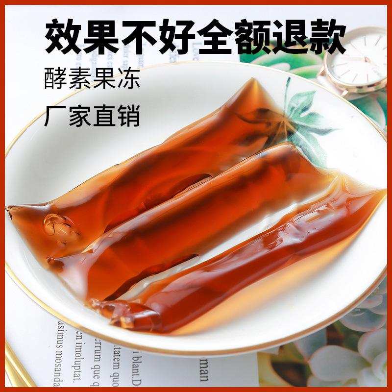 多燕瘦燕窩果蔬酵素果凍OEM/ODM定制代加工