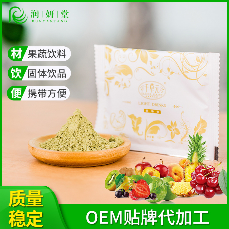 綜合果蔬益生菌酵素粉固體飲料