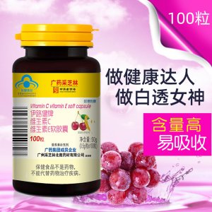 維生素c加e軟膠囊OEM代加工