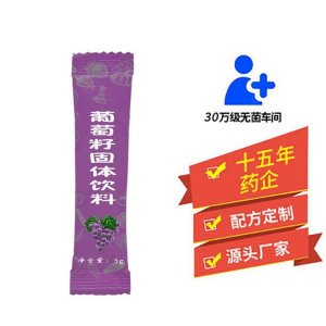 葡萄糖電解質(zhì)粉劑可OEM/ODM代工