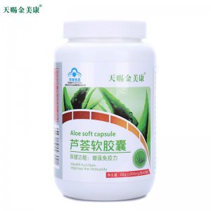 蘆薈軟膠囊、可OEM/ODM代工