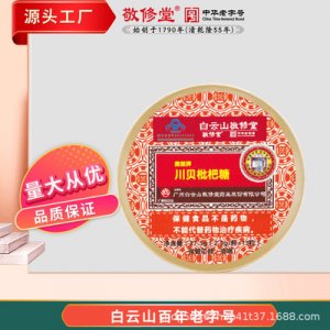 川貝枇杷糖OEM/ODM代加工