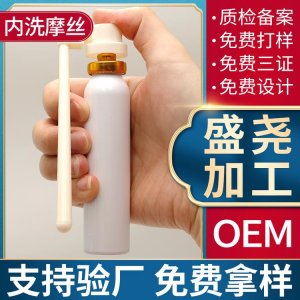 內(nèi)洗摩絲加工代加工貼牌OEM/ODM
