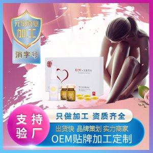 婦科凝膠膠囊抑菌膠囊套盒代加工貼牌OEM/ODM