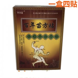 濟(jì)明堂百年苗方貼代加工貼牌OEM/ODM