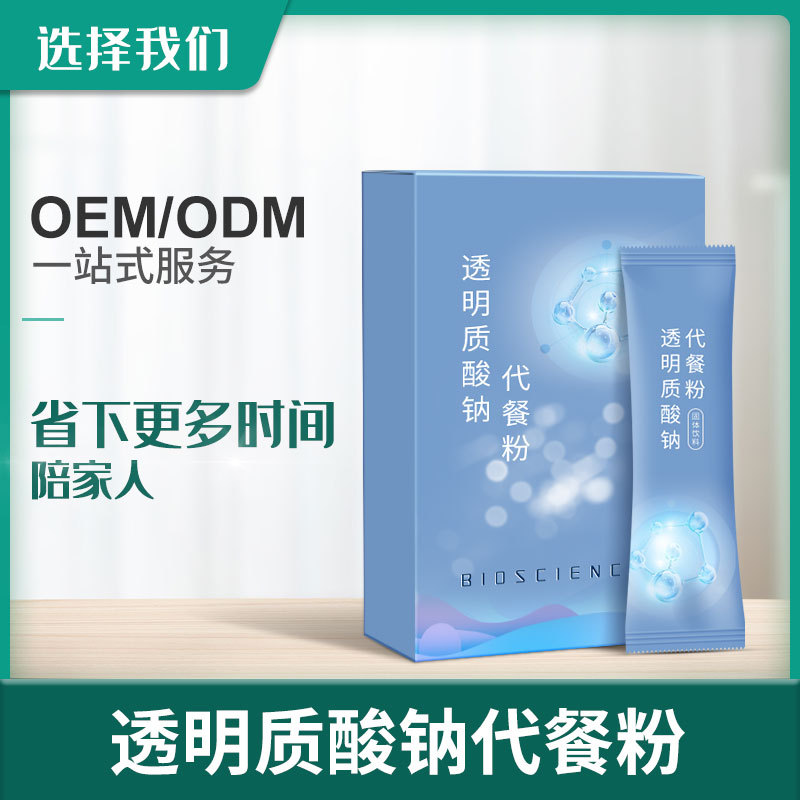 玻尿酸酵素粉 透明質酸鈉代餐奶昔代加工貼牌OEM/ODM