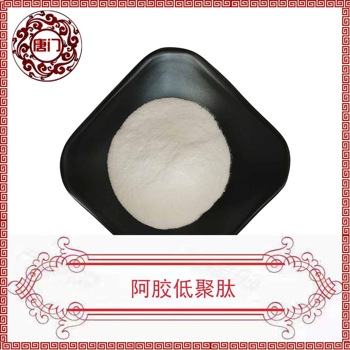 阿膠低聚肽OEM/ODM定制代加工