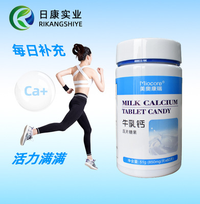 牛乳鈣壓片糖果oem代加工,免費(fèi)打樣