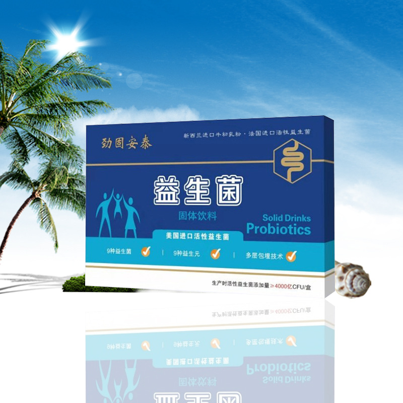 益生菌勁固安泰貼牌定制代加工 益生菌勁固安泰貼牌定制代加工