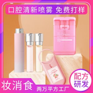 除口臭口噴劑OEM/ODM定制代加工 除口臭口噴劑OEM/ODM定制代加工