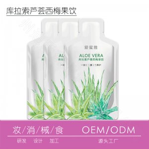 庫拉索蘆薈西梅果飲OEM/ODM代加工