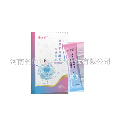 魔芋果蔬酵素左旋肉堿代加工,大脾的品牌實(shí)在的價(jià)額