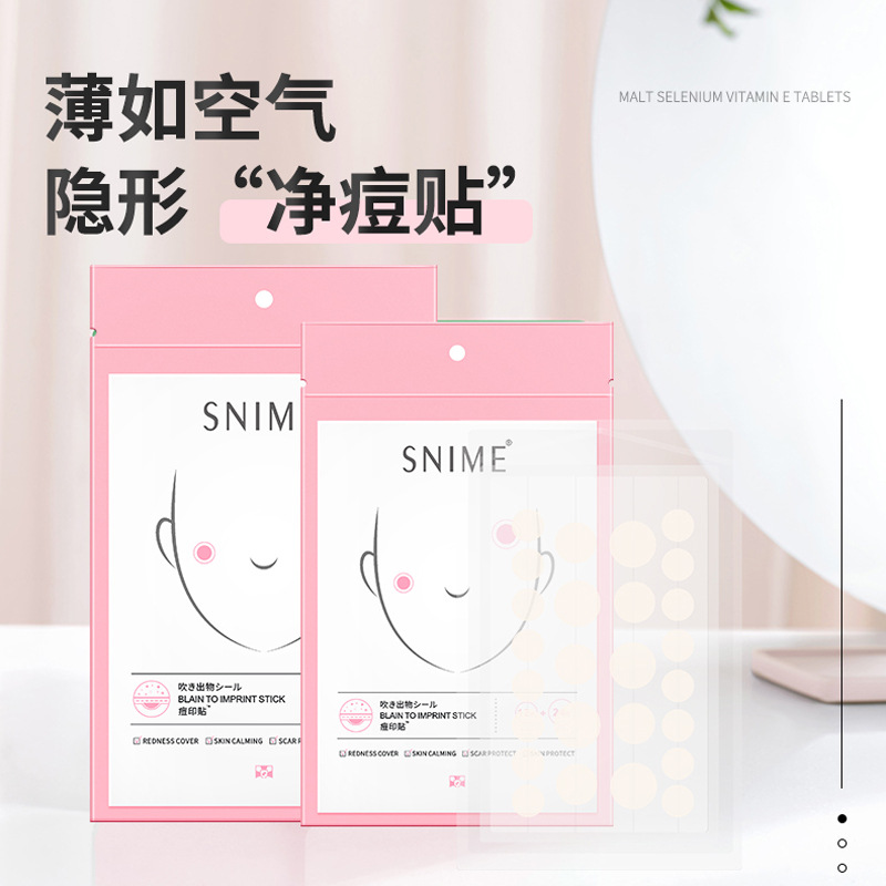 隱形凈痘貼OEM代加工