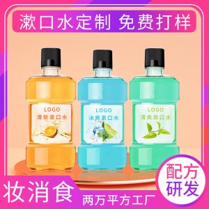 漱口水貼牌OEM/ODM